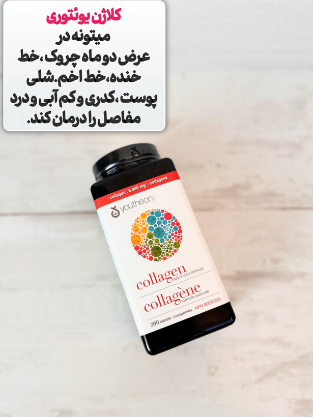 مکمل کلاژن یوئتوری ۳۹۰عددی آمریکایی