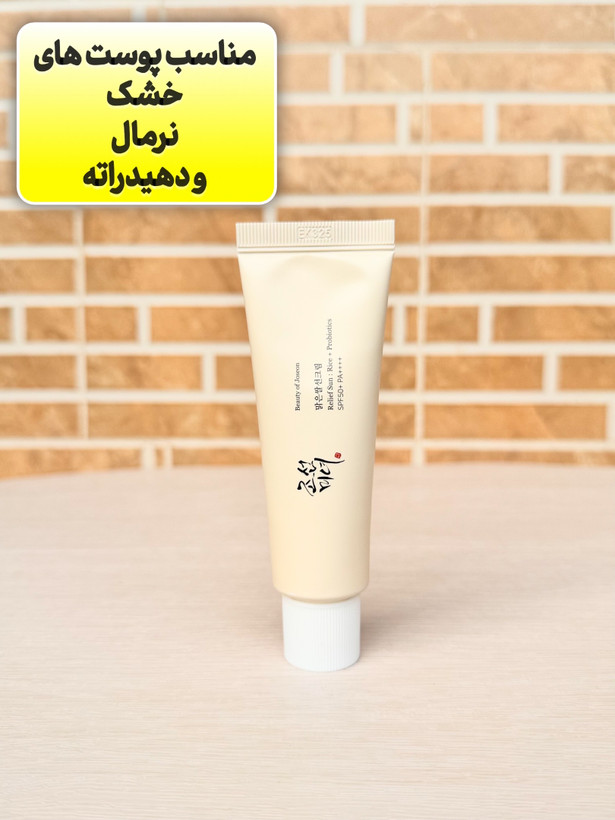ضدآفتاب بیوتی آف جوسان عصاره ی برنج