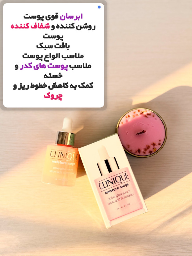 سرم آبرسان کلینیک ۳۰میل