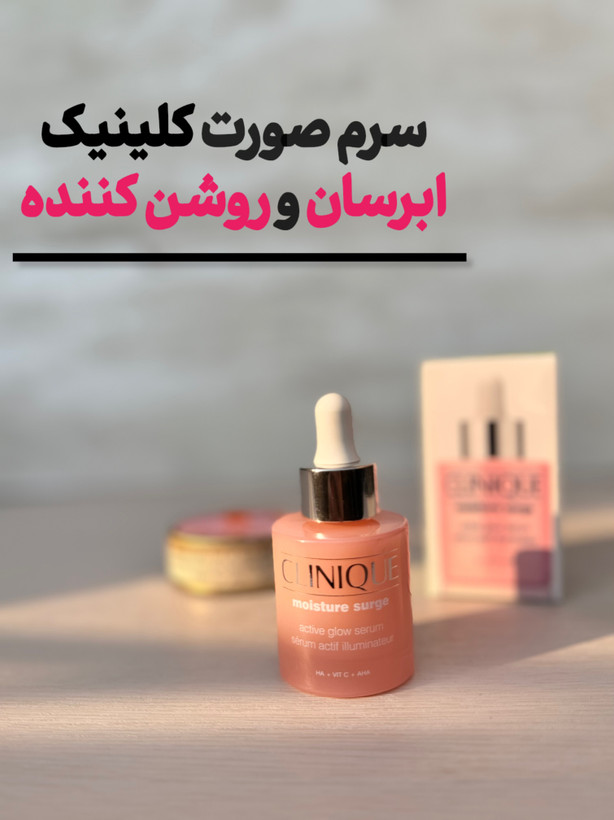 سرم آبرسان کلینیک ۳۰میل