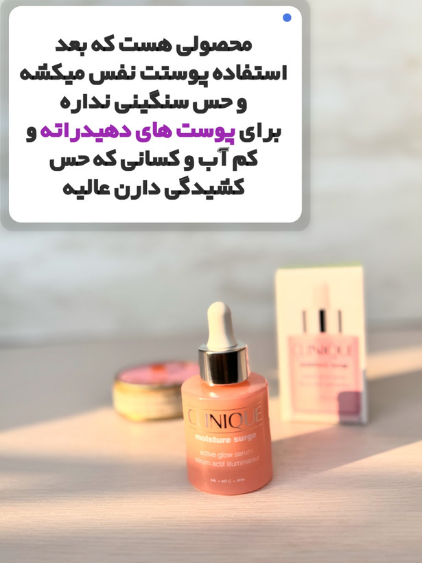سرم آبرسان کلینیک ۳۰میل
