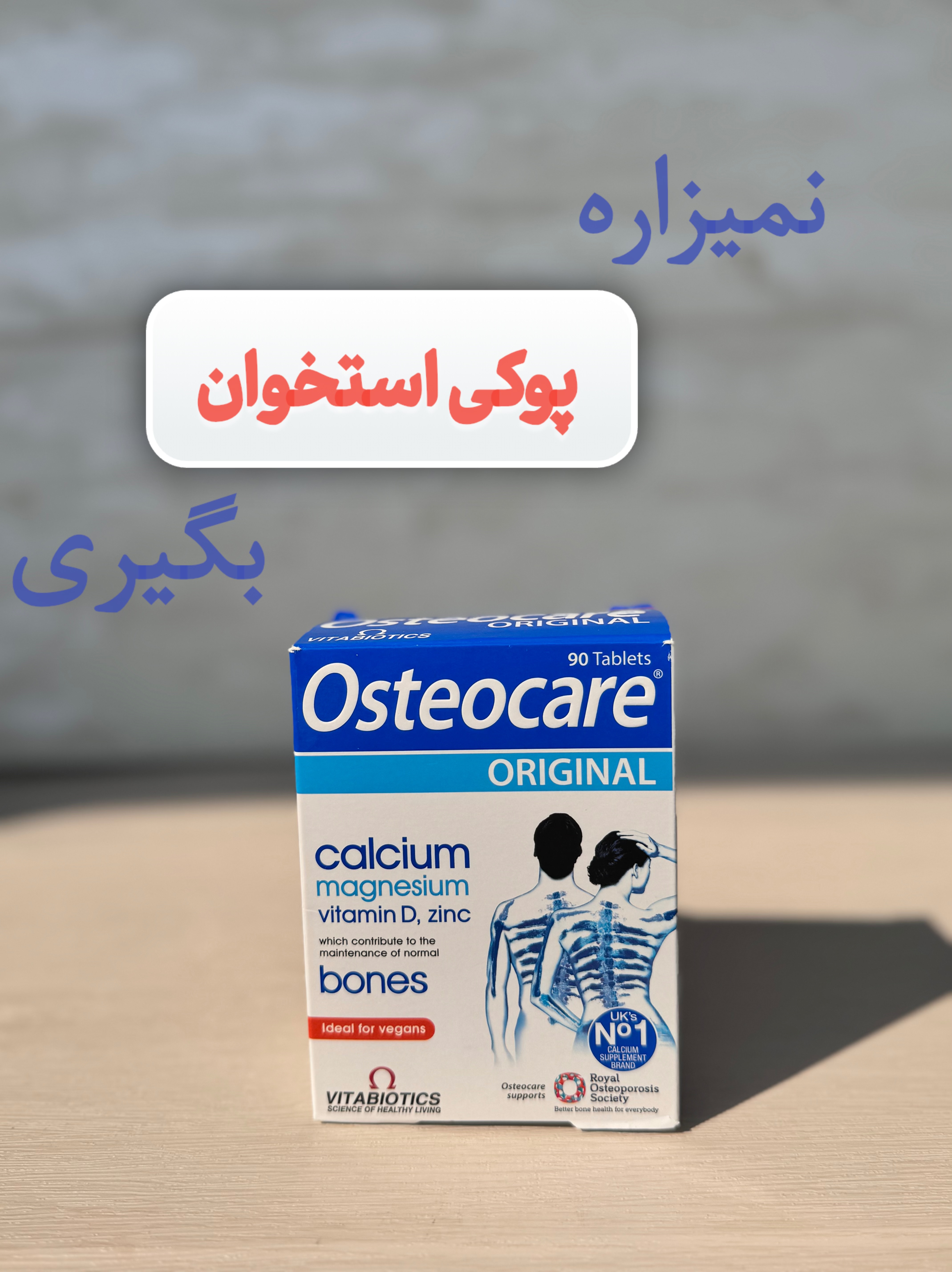 کپسول کلسیم استئوکرویتابیوتیکس ۹۰عددی انگلیس