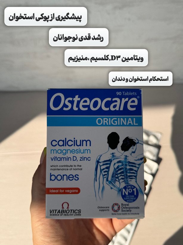کپسول کلسیم استئوکرویتابیوتیکس ۹۰عددی انگلیس