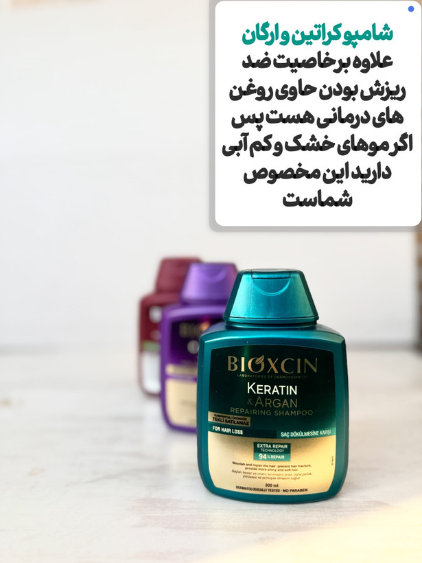 شامپو بیوکسین سبز کراتین و ارگان بیوکسین