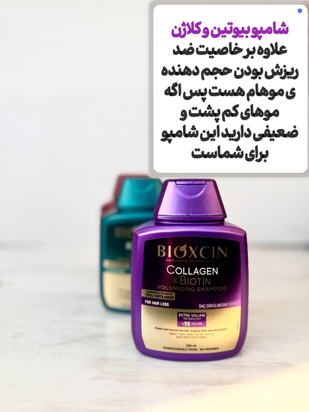 شامپو ضد ریزش بیوکسین بنفش حجم دهنده مو و ضخامت مو