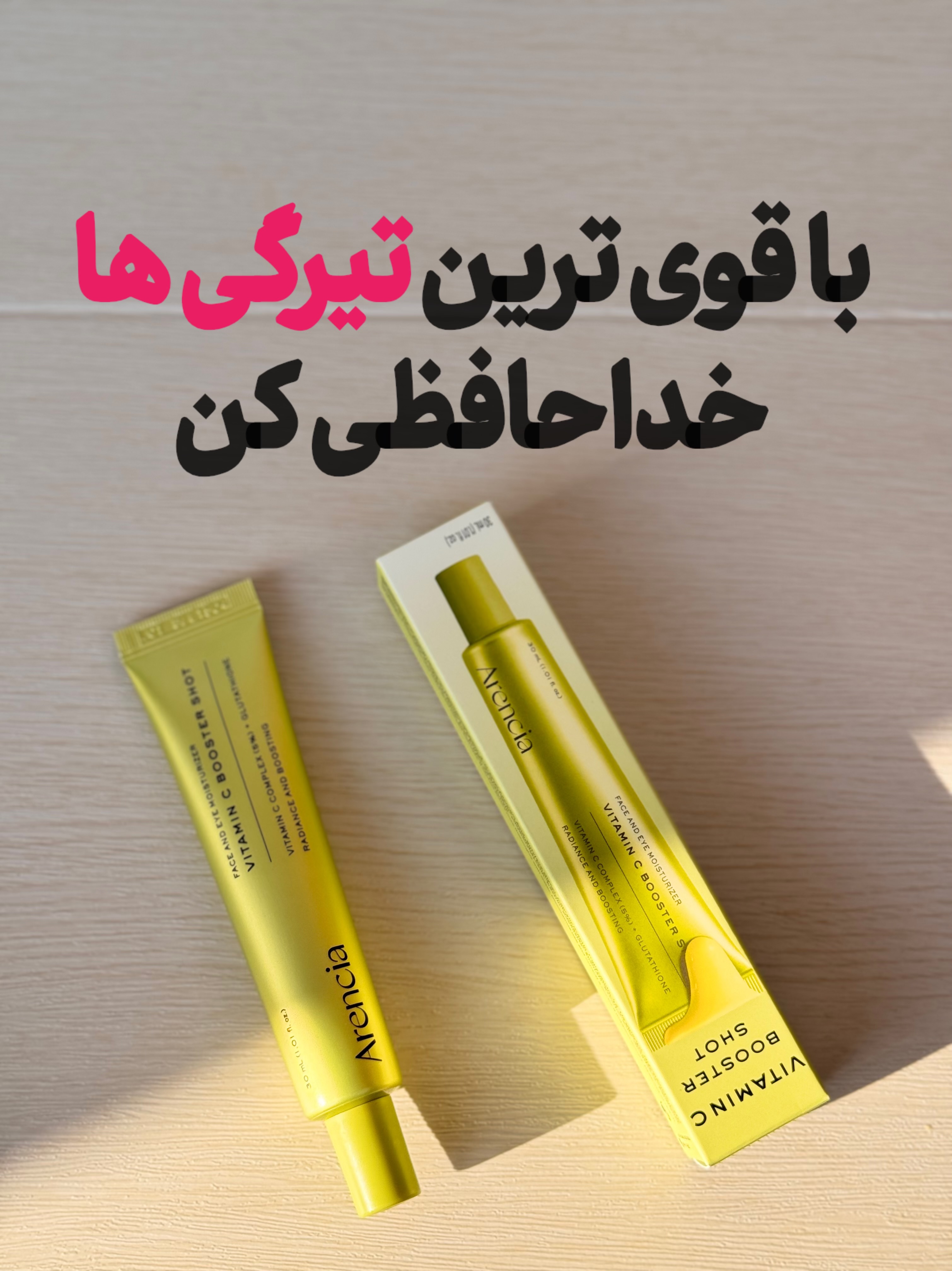 ویتامین سی آرنسیا