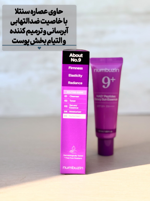 ضدافتاب جوانساز نامبوزین